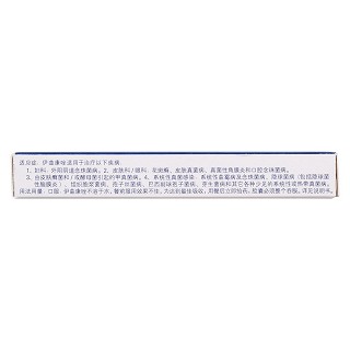 伊曲康唑胶囊(0.1g*7粒/盒)