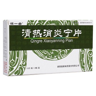清热消炎宁片(恒一堂)