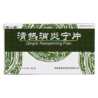 清热消炎宁片价格