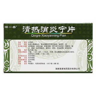 清热消炎宁片(恒一堂)