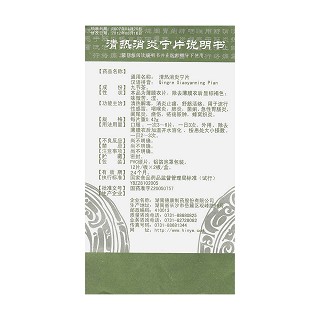清热消炎宁片功效作用厂家