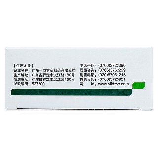 穿王消炎片(0.22g*36s)
