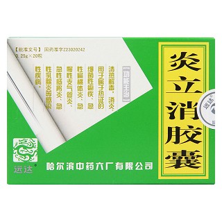 炎立消胶囊价格