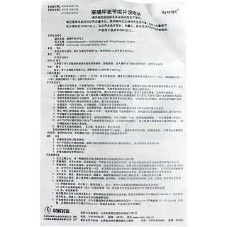 联磺甲氧苄啶片(双鹤)