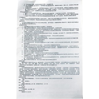 联磺甲氧苄啶片(12片/袋)
