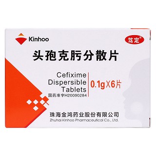 头孢克肟分散片价格