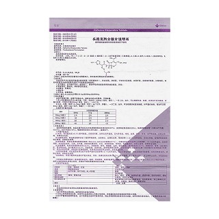 头孢克肟分散片功效作用厂家