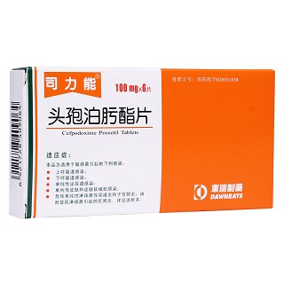 头孢泊肟脂片(司力能)