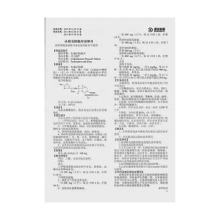 头孢泊肟脂片(100mg*6s)