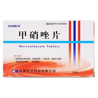 甲硝唑片价格