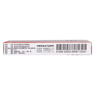 甲硝唑片(同达)