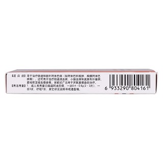 甲硝唑片(0.2g*24s)