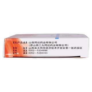甲硝唑片功效作用厂家