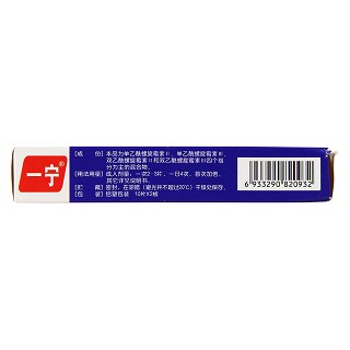 乙酰螺旋霉素片(0.1g*20s)