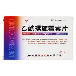 乙酰螺旋霉素片功效作用厂家