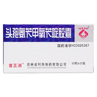 头孢氨苄甲氧苄啶胶囊价格