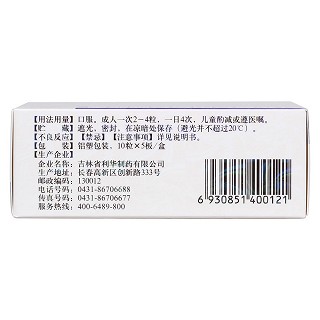 头孢氨苄甲氧苄啶胶囊功效作用厂家
