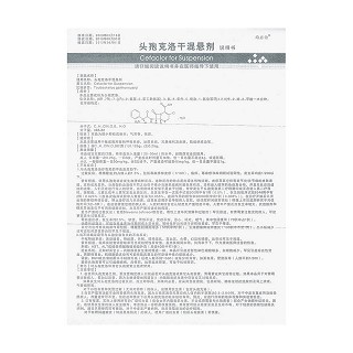 头孢克洛干混悬剂(0.125g*12袋)