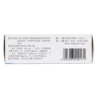 头孢克洛颗粒(海克洛)