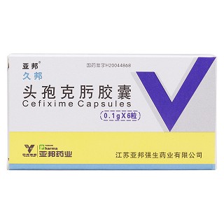 头孢克肟胶囊价格