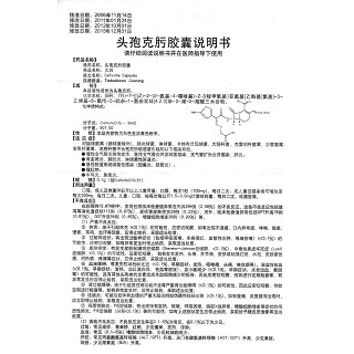 头孢克肟胶囊(0.1g*6s)