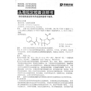 头孢拉定胶囊功效作用厂家