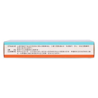 头孢丙烯片(0.25g*6片/盒)