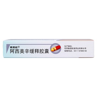 阿西美辛缓释胶囊(90mg*10粒/盒)