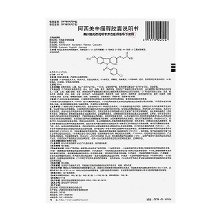 阿西美辛缓释胶囊功效作用厂家