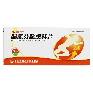 醋氯芬酸缓释片价格