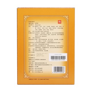 金药膏(金诺)
