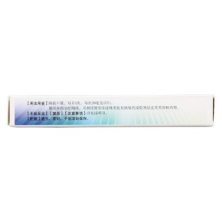 来氟米特片(妥抒)