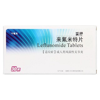 来氟米特片(10mg*30片/盒)