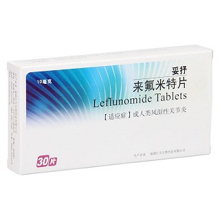 来氟米特片功效作用厂家