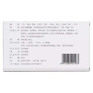 肿痛安胶囊(奥星)