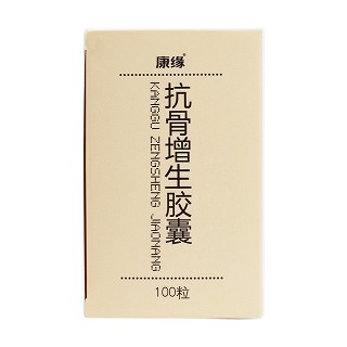 抗骨增生胶囊功效作用厂家