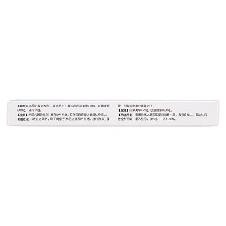 吲哚美辛呋喃唑酮栓(东信)