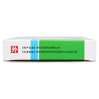 吲哚美辛呋喃唑酮栓(5s*2板)