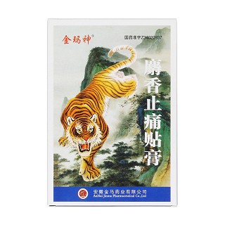 麝香止痛贴膏价格