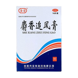 麝香追风膏价格