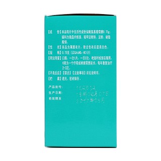 盐酸氨基葡萄糖片(正大九力)