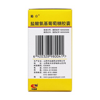 盐酸氨基葡萄糖胶囊(葡立)