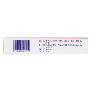 祛风止痛胶囊(步长)