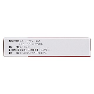 独一味软胶囊(0.6g*24s)