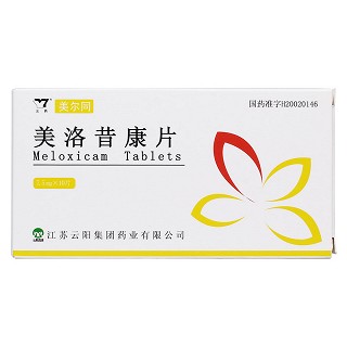 美洛昔康片价格
