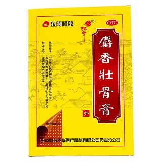 麝香壮骨膏(东阿)