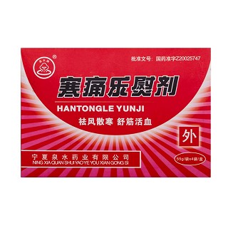 寒痛乐熨剂(泉水牌)