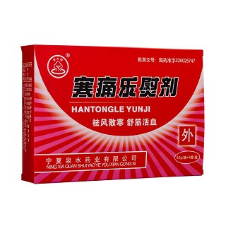 寒痛乐熨剂(泉水牌)