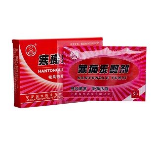 寒痛乐熨剂功效作用厂家