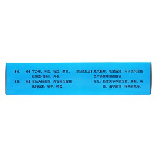藤络宁胶囊(博祥)